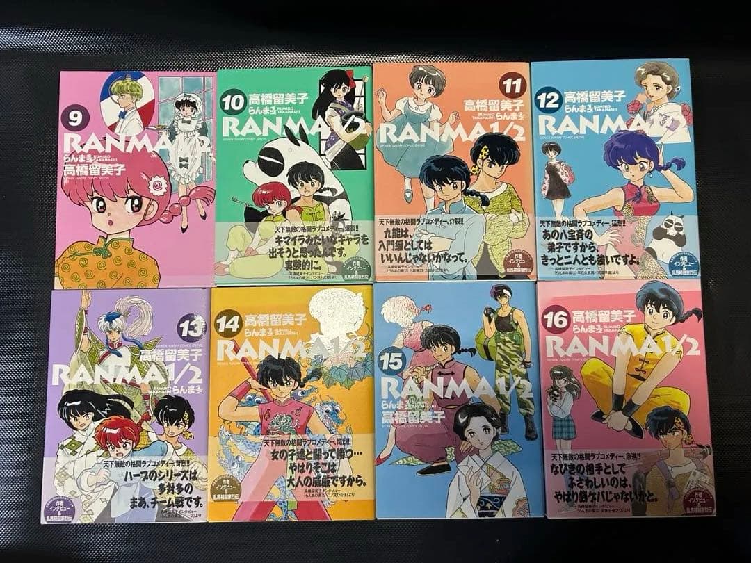 らんま1/2 全20巻セット 高橋留美子