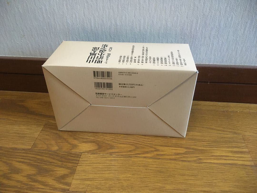 山田風太郎明治小説全集 箱入り 山田風太郎 ちくま文庫 筑摩書房