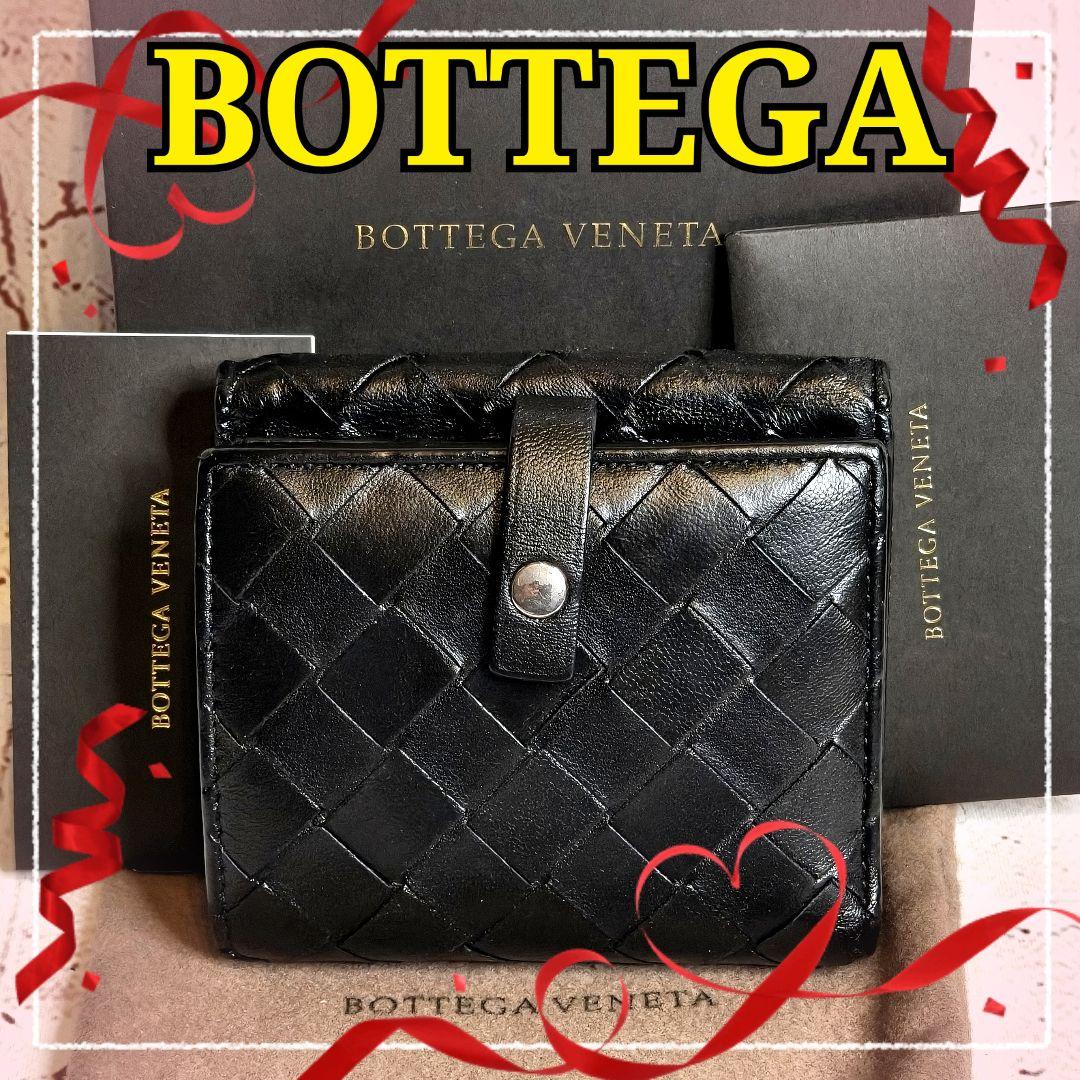 【美品】ボッテガヴェネタ二つ折ミニ財布 マキシイントレ レザー Wホック／黒A