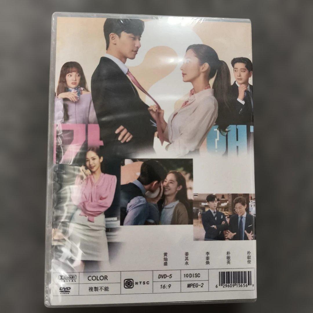 キム秘書がなぜそうか？ DVD韓国ドラマ　10枚未開封