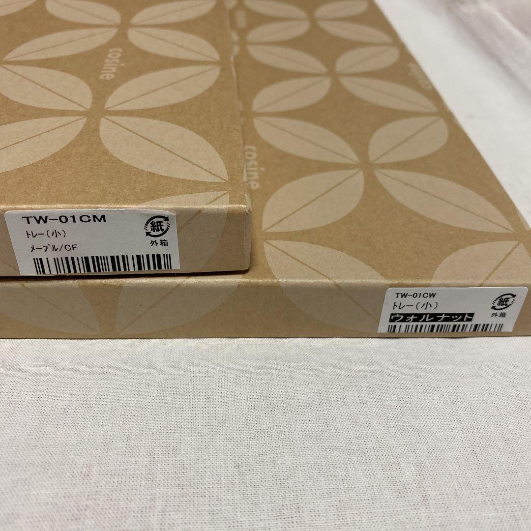 cosine コサイン 木製トレー メープル ウォールナット２枚入り トレー