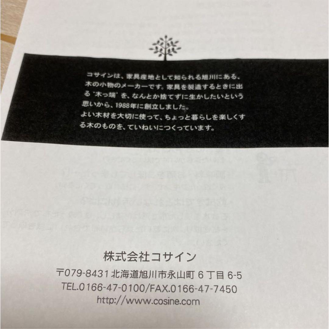 cosine コサイン 木製トレー メープル ウォールナット２枚入り トレー