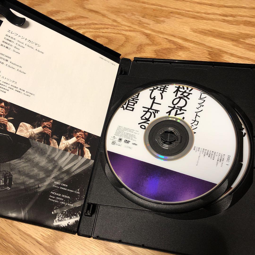 エレファントカシマシ/桜の花舞い上がる武道館〈初回盤・2枚組〉