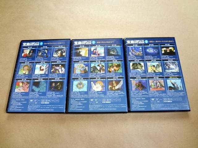 ★ 宝島 COMPLETE DVD BOOK 全3巻 ★