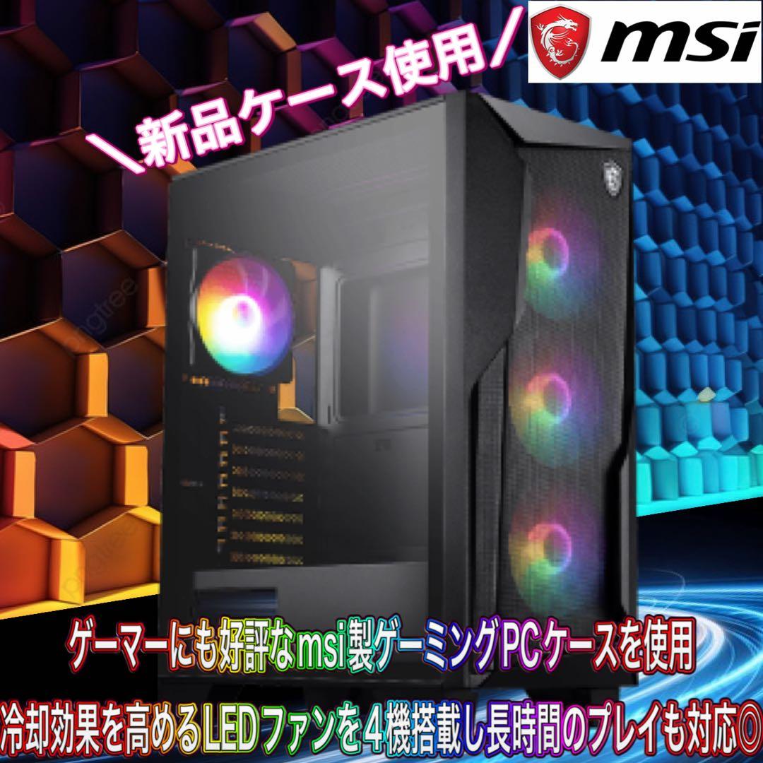 【ハイグレード】 RTX2060搭載ゲーミングPCフルセット