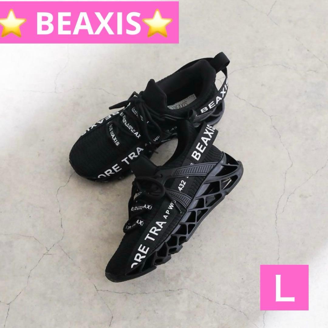 ⭐️極美品⭐️BEAXIS ビーアクシス バランスコア スニーカー L24.5 厚底