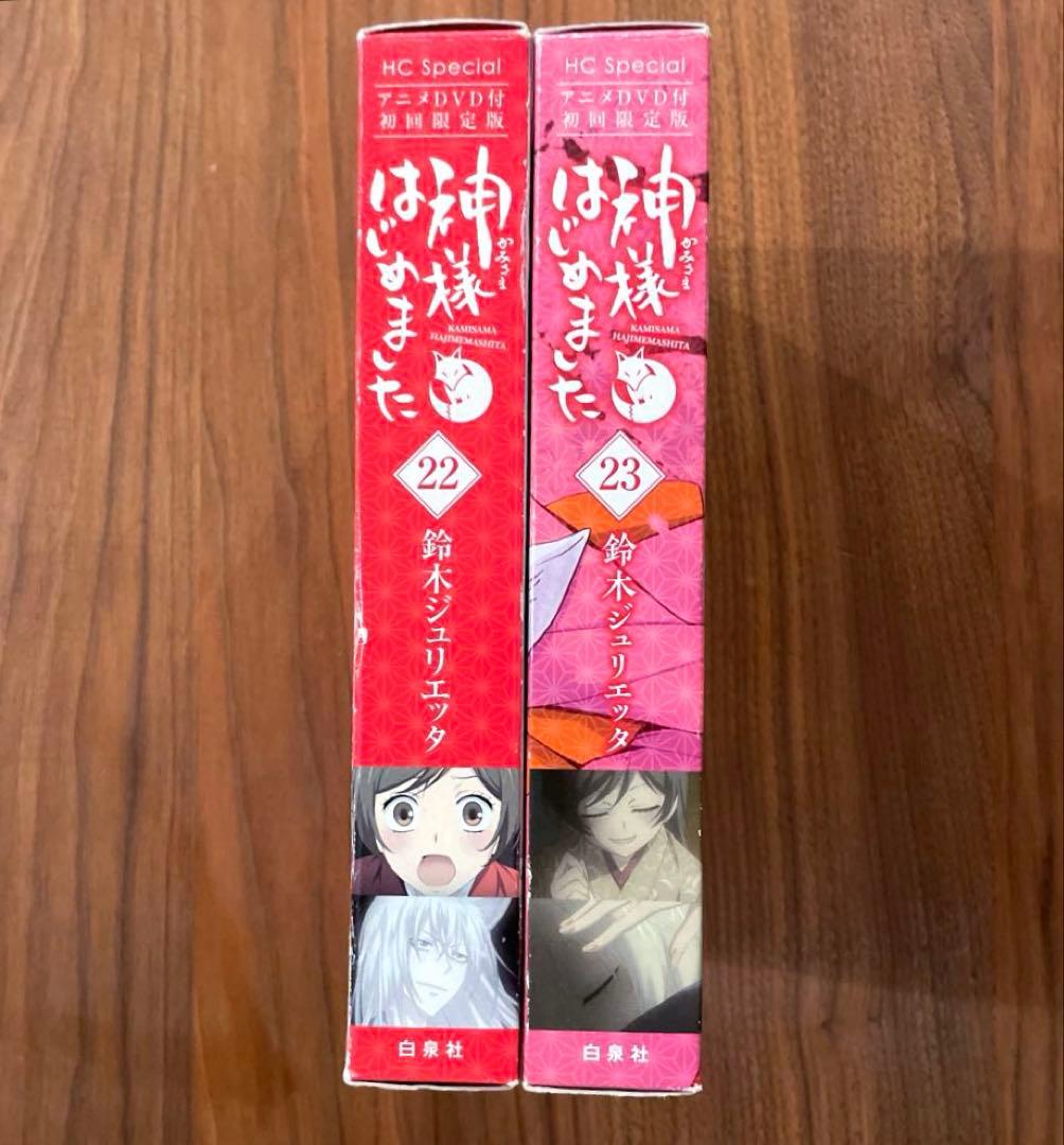 ★希少　綺麗良好★神様はじめました　オリジナルアニメDVD付限定版　22 23
