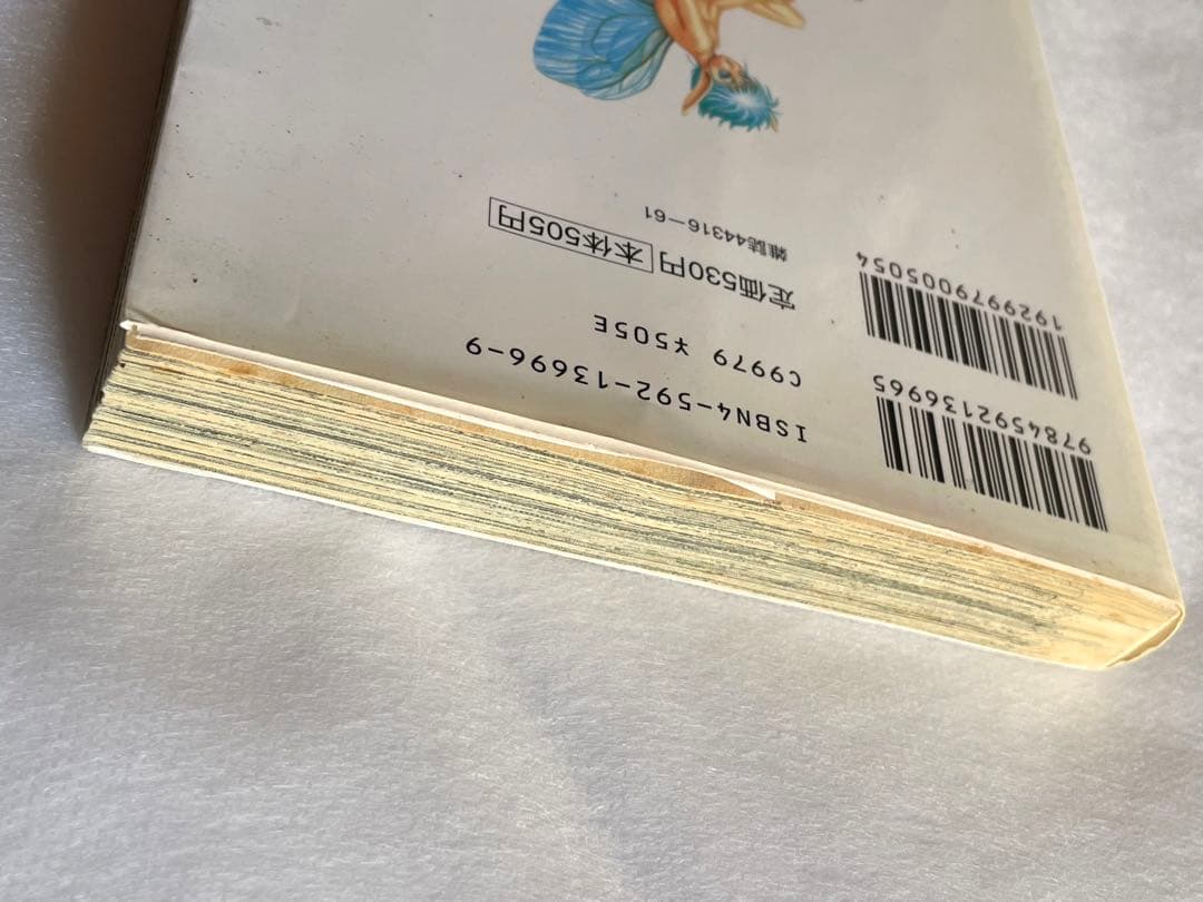 ベルセルク　14巻　初版　三浦建太郎