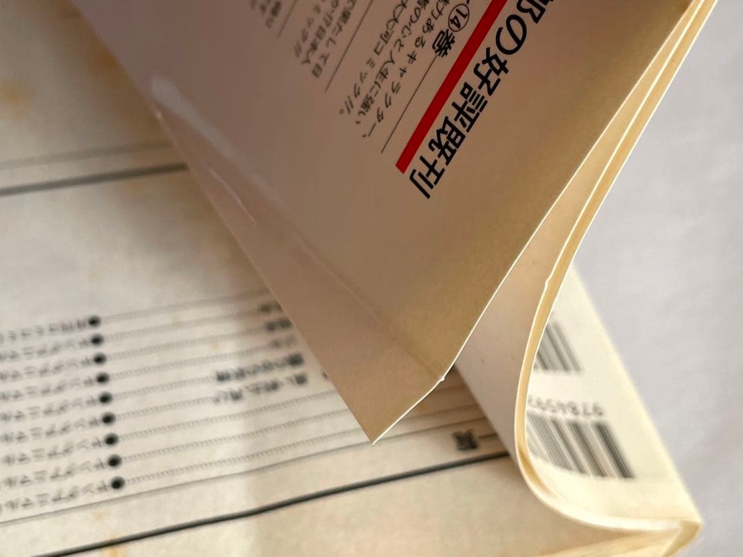 ベルセルク　14巻　初版　三浦建太郎