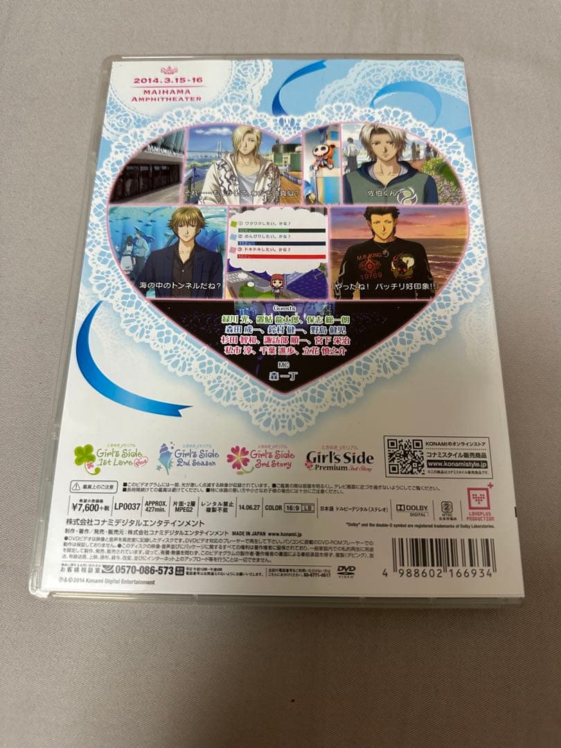 ときめきメモリアル ガールズサイド DAYS 2014 DVD ときメモ