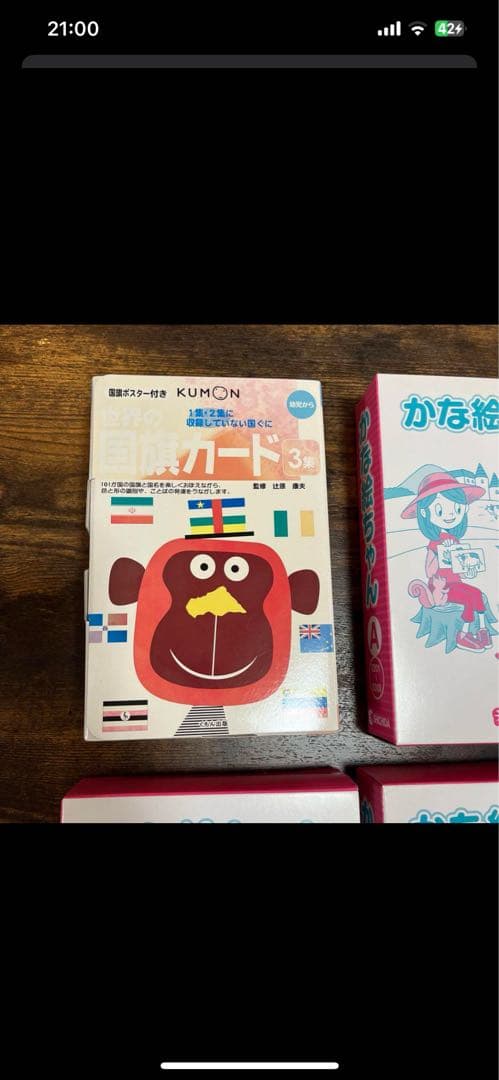 未使用　SHICHIDA かな絵ちゃん A メモリーチップ 七田式 KUMON