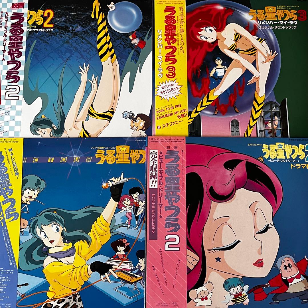 LP 帯 うる星やつら まとめて 14枚セット 状態良好 サウンドトラック