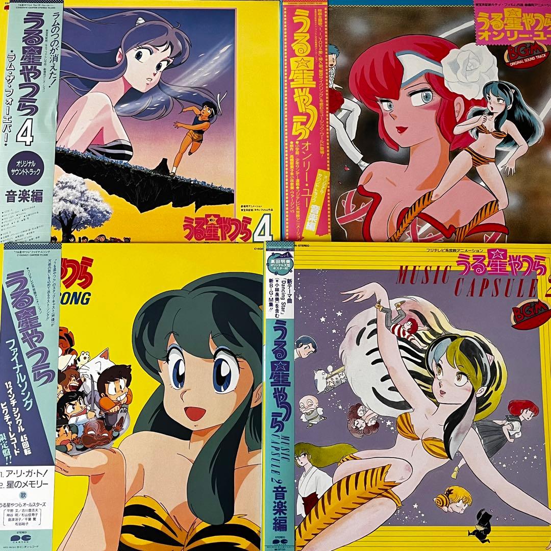 LP 帯 うる星やつら まとめて 14枚セット 状態良好 サウンドトラック