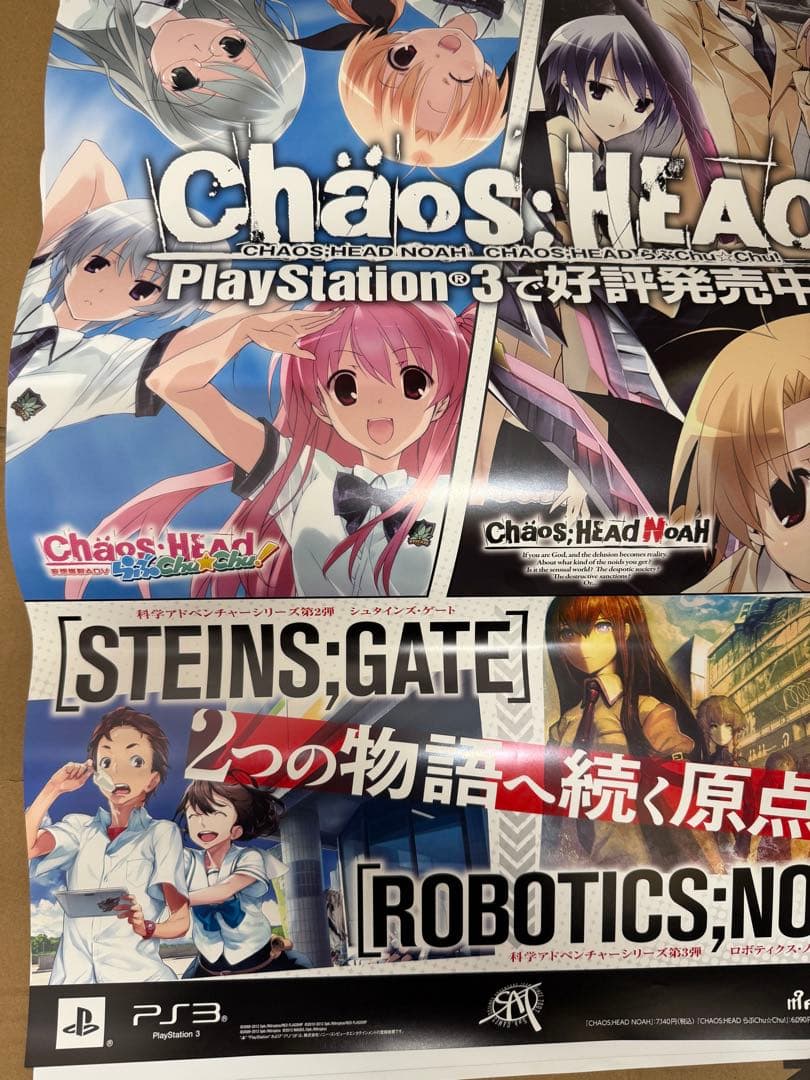 カオスヘッドノア　カオスヘッドらぶChu⭐︎Chu！非売品ポスター