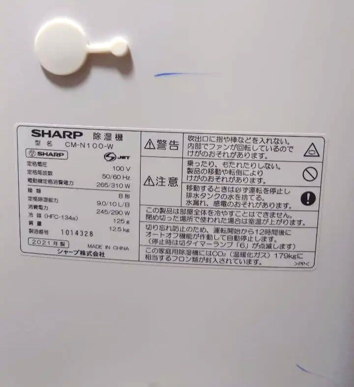 SHARP 除湿機 CM-N100-W