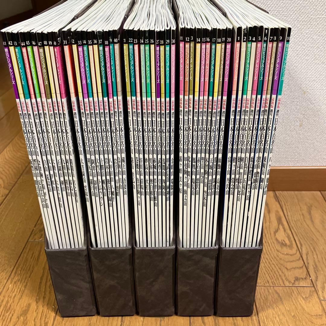 最新版日本百名山1-50冊