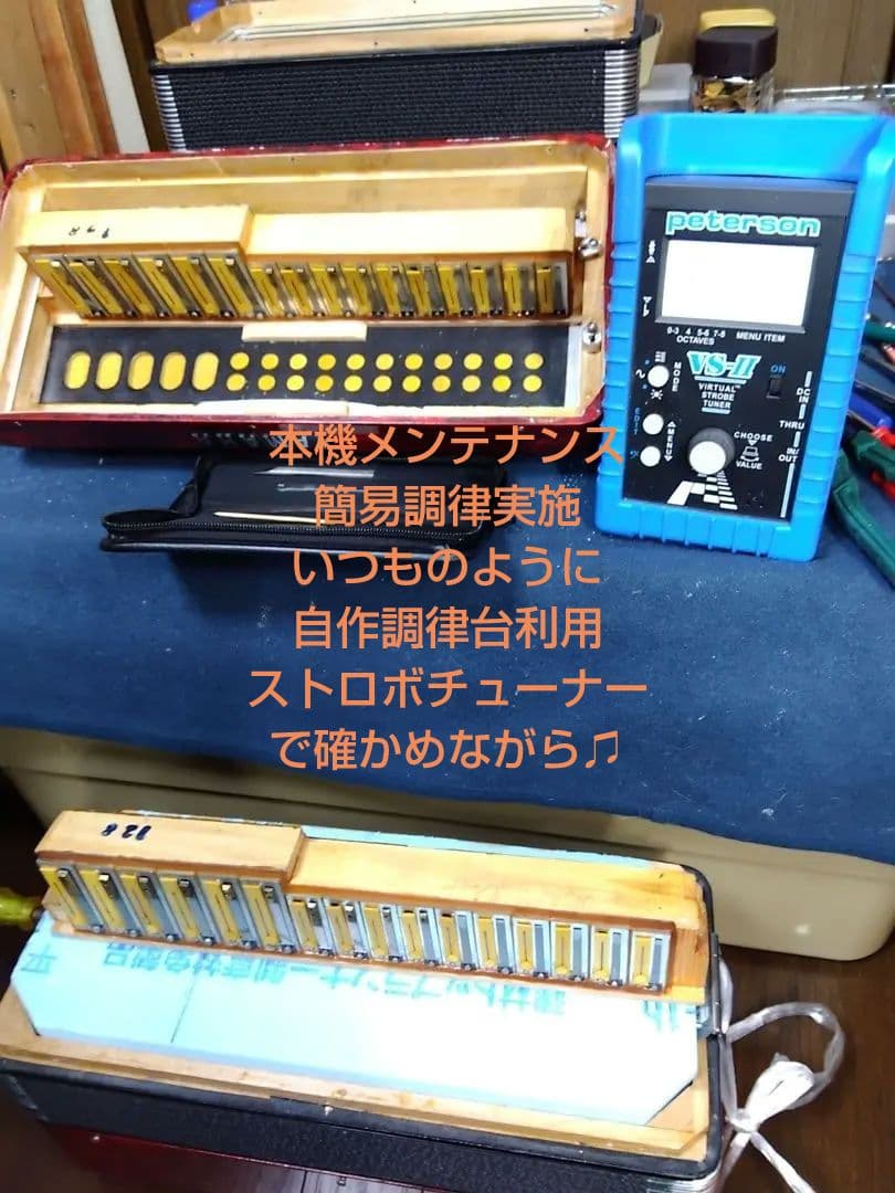 【音重視向け】Yamahaバスアコーディオン B-32C 32鍵 （簡易調律済）