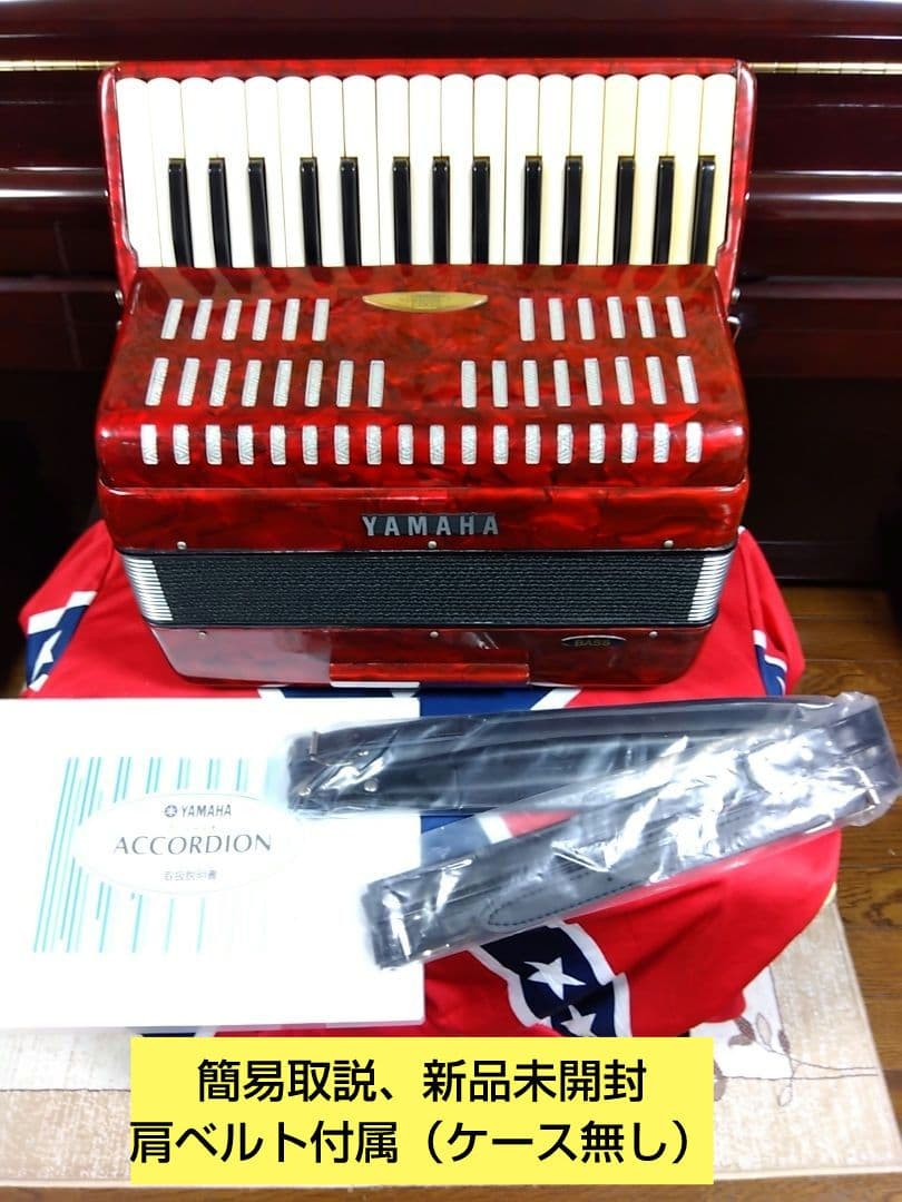 【音重視向け】Yamahaバスアコーディオン B-32C 32鍵 （簡易調律済）