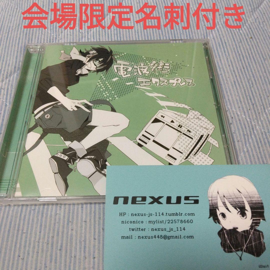 希少　会場限定名刺付き　nexus　電波街エクスプレス　ボカロ　CD　初音ミク