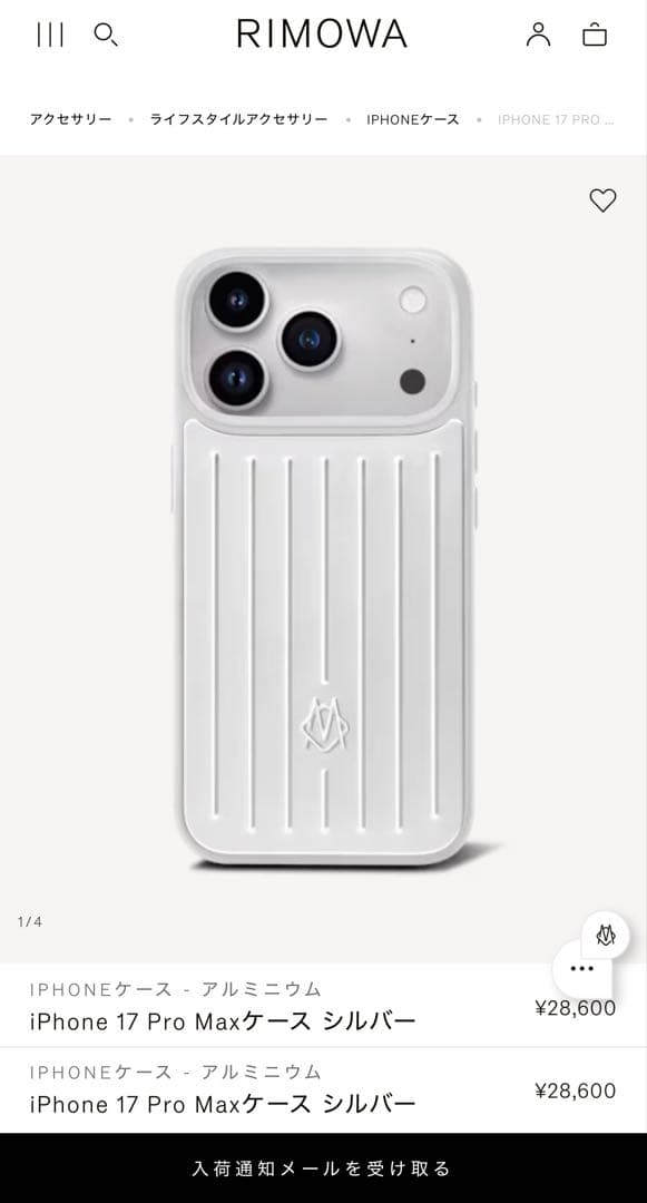 新品　RIMOWA iPhone 17 Pro Maxケース シルバー