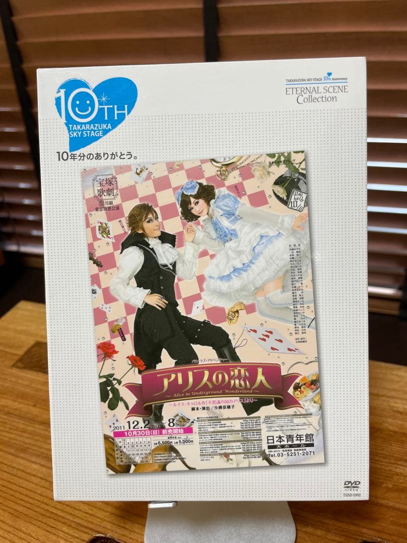 TAKARAZUKA SKY STAGE 10th Anniversary E…