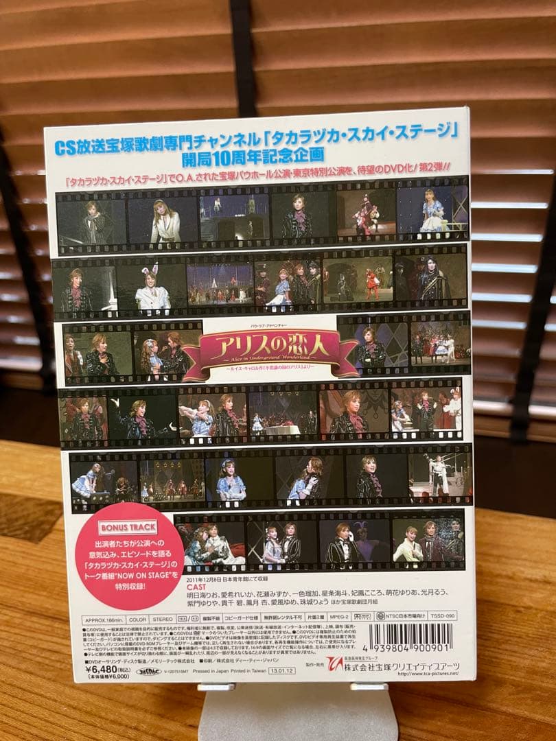 TAKARAZUKA SKY STAGE 10th Anniversary E…
