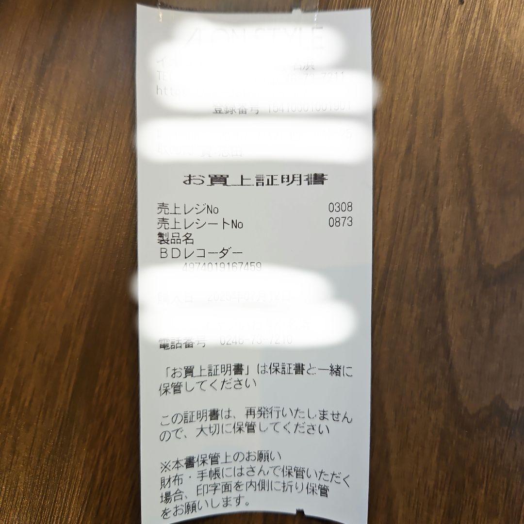 【新品未開封】 SHARP ブルーレイレコーダー 2B-C10DT1