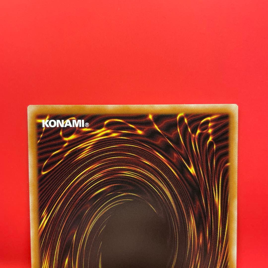 遊戯王　調和ノ天救竜　プリシク　1枚