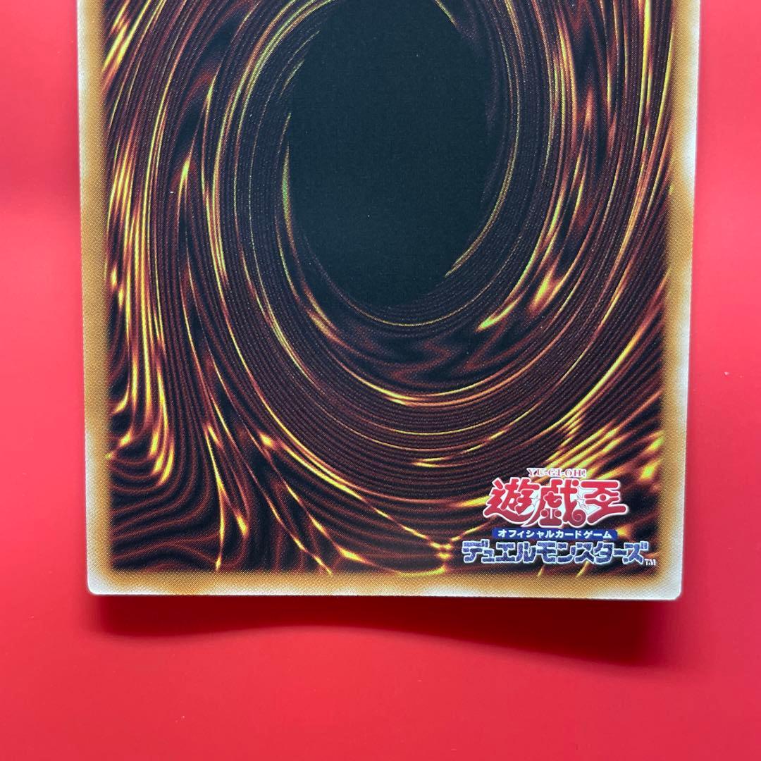 遊戯王　調和ノ天救竜　プリシク　1枚