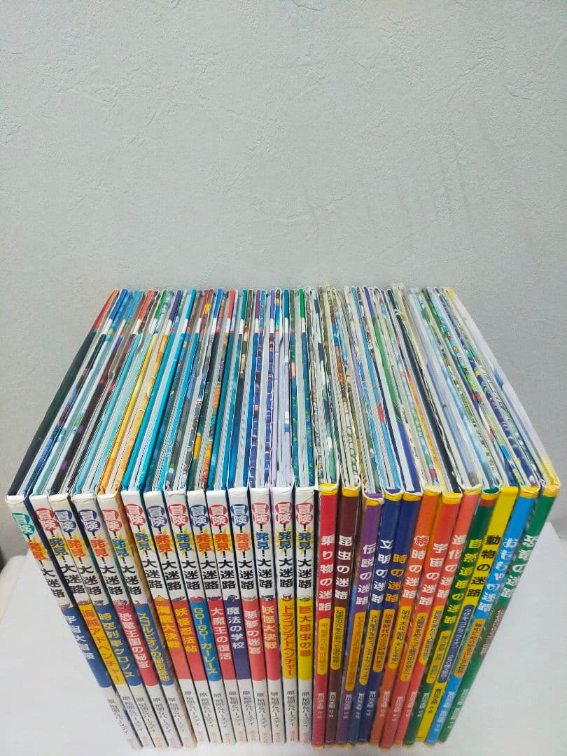 迷路・大迷路 27冊セット 良品