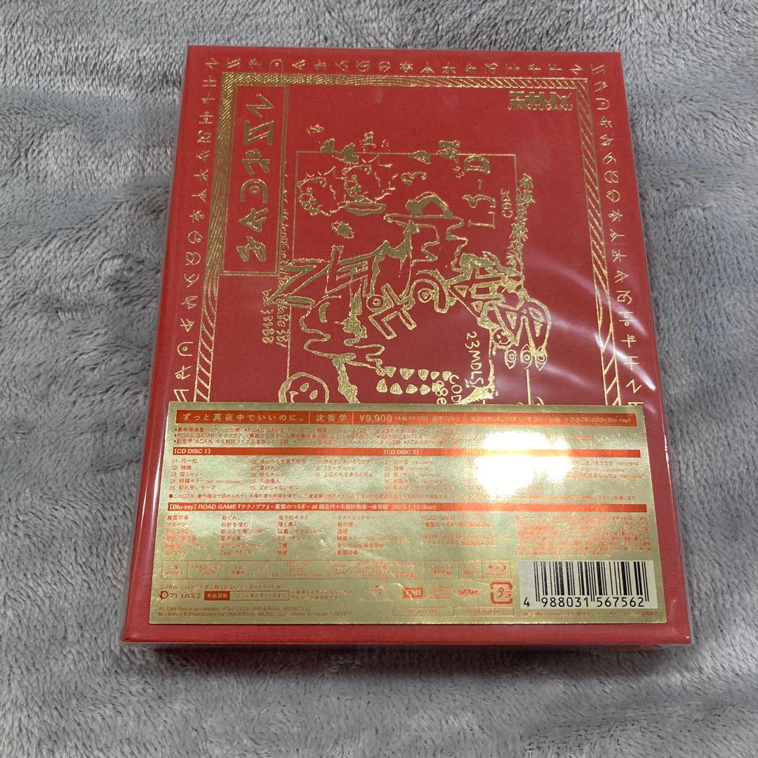 ずっと真夜中でいいのに。　3rd FULL ALBUM 沈香学　初回限定盤