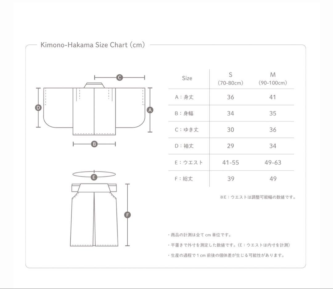【ほぼ未使用】tsukihana かれん袴　Sサイズ