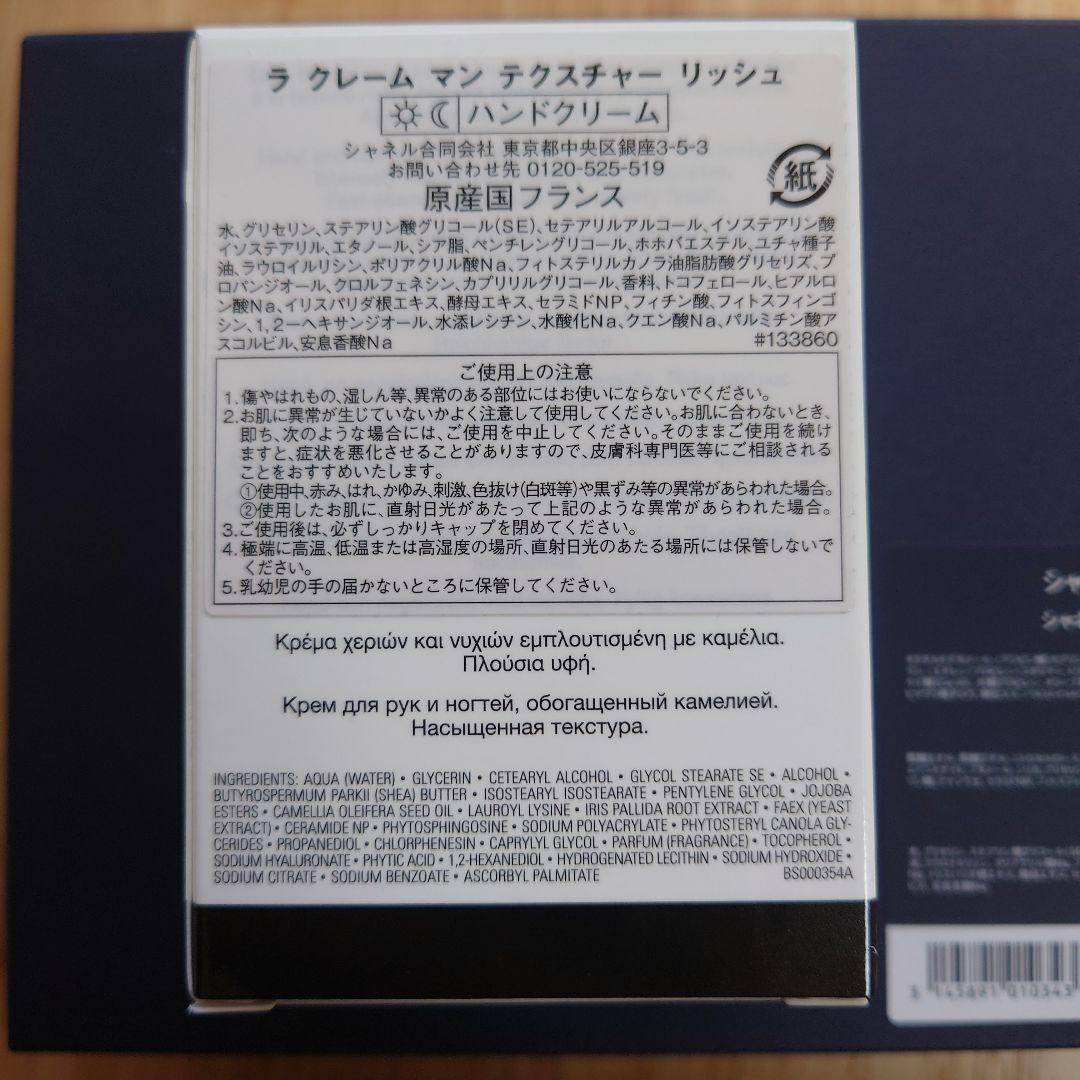 CHANEL　クリスマスコフレ　2025　リップアンドネイルケアセット