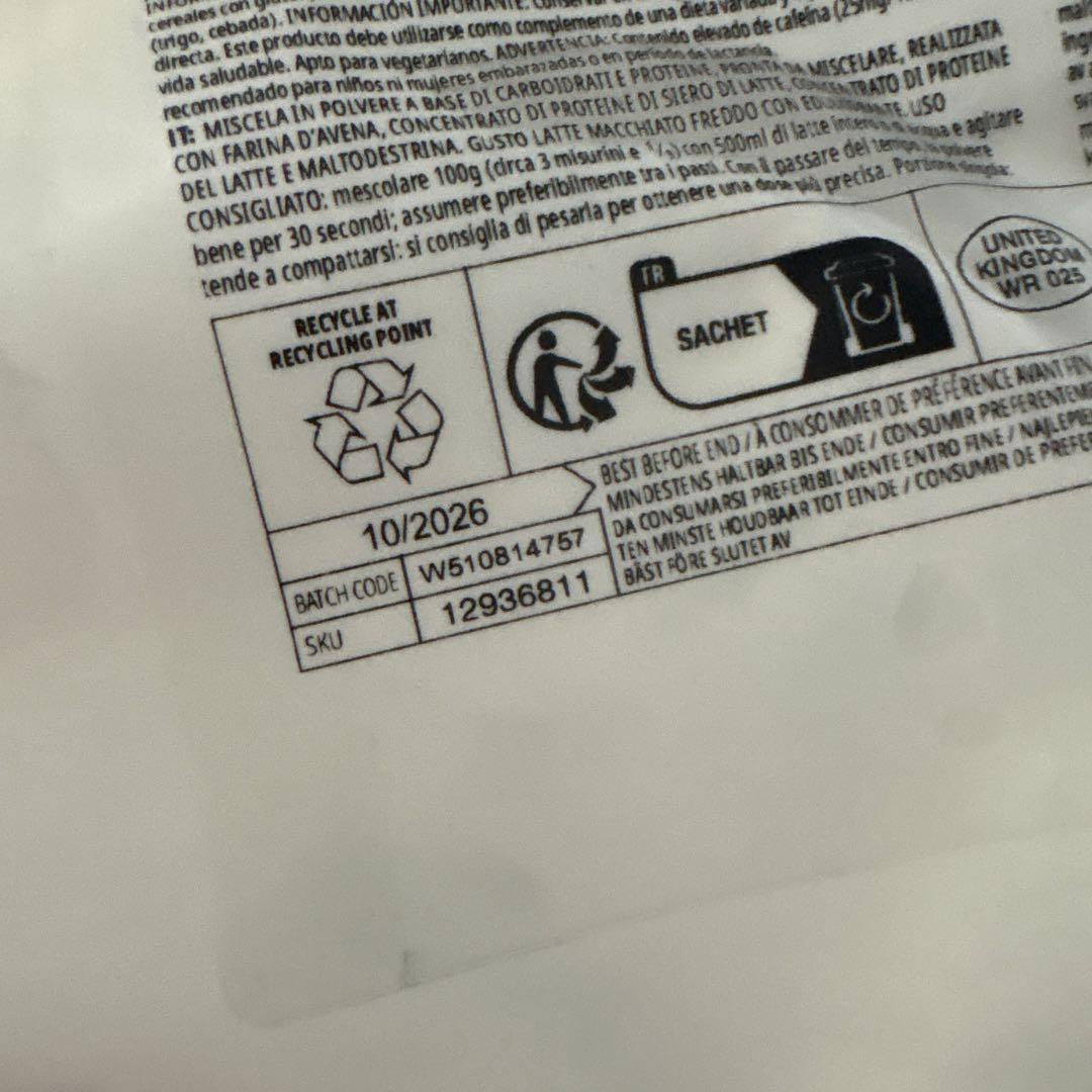 マイプロテイン ホエイゲイナー　2.5kg アイスラテ　２個セット