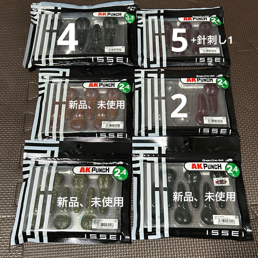 issei 一誠 ワーム バス釣り引退セット