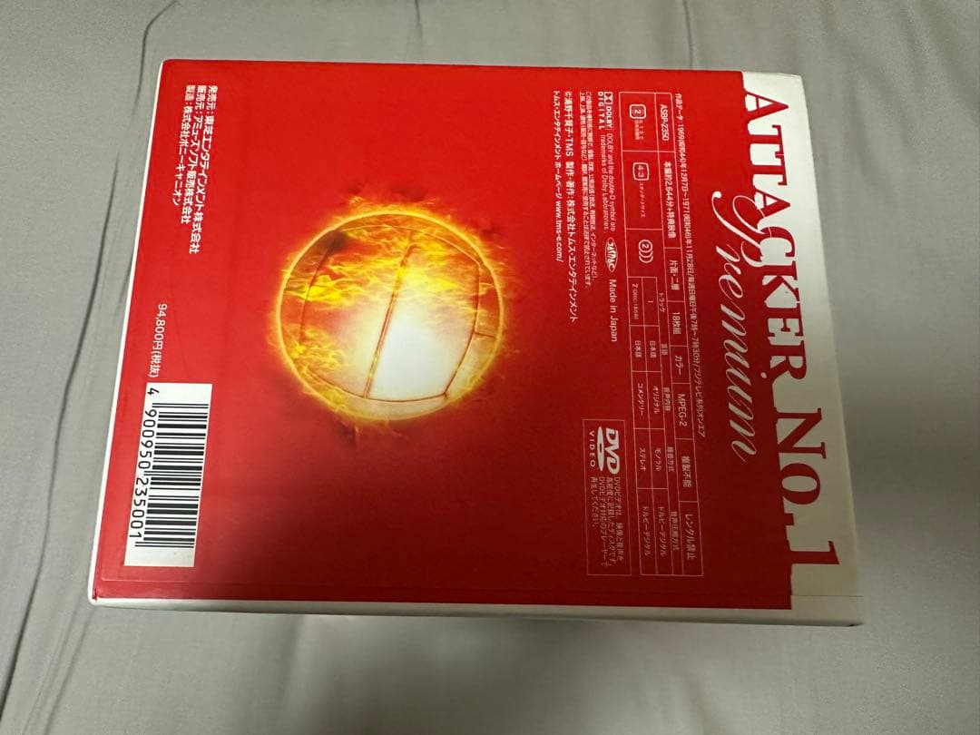 アタックNo.1 プレミアムDVDコンプリートコレクション 初回限定版