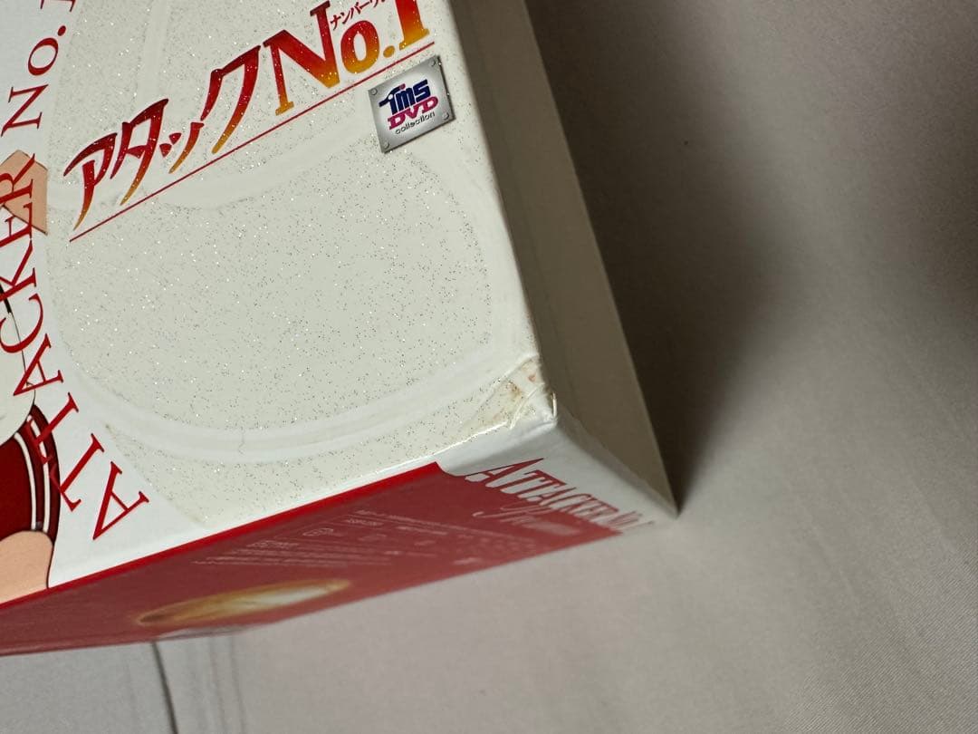 アタックNo.1 プレミアムDVDコンプリートコレクション 初回限定版