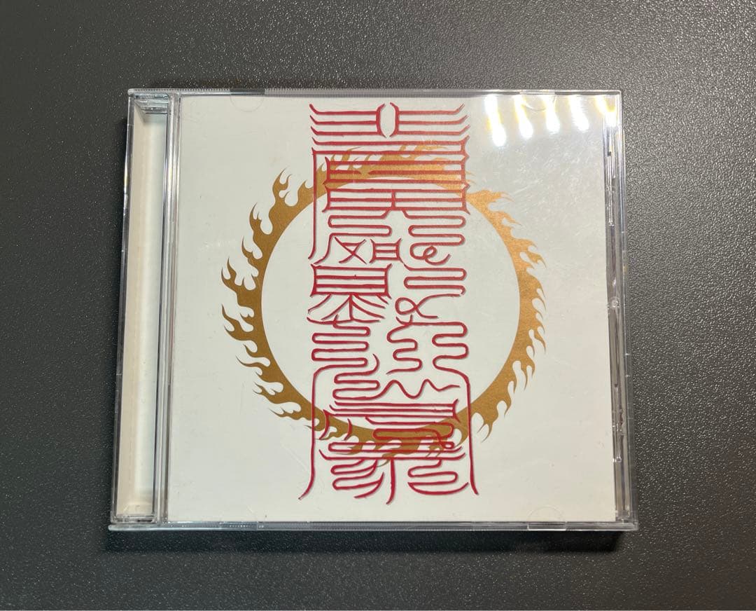 平沢進 旬 計算上のKun Mae