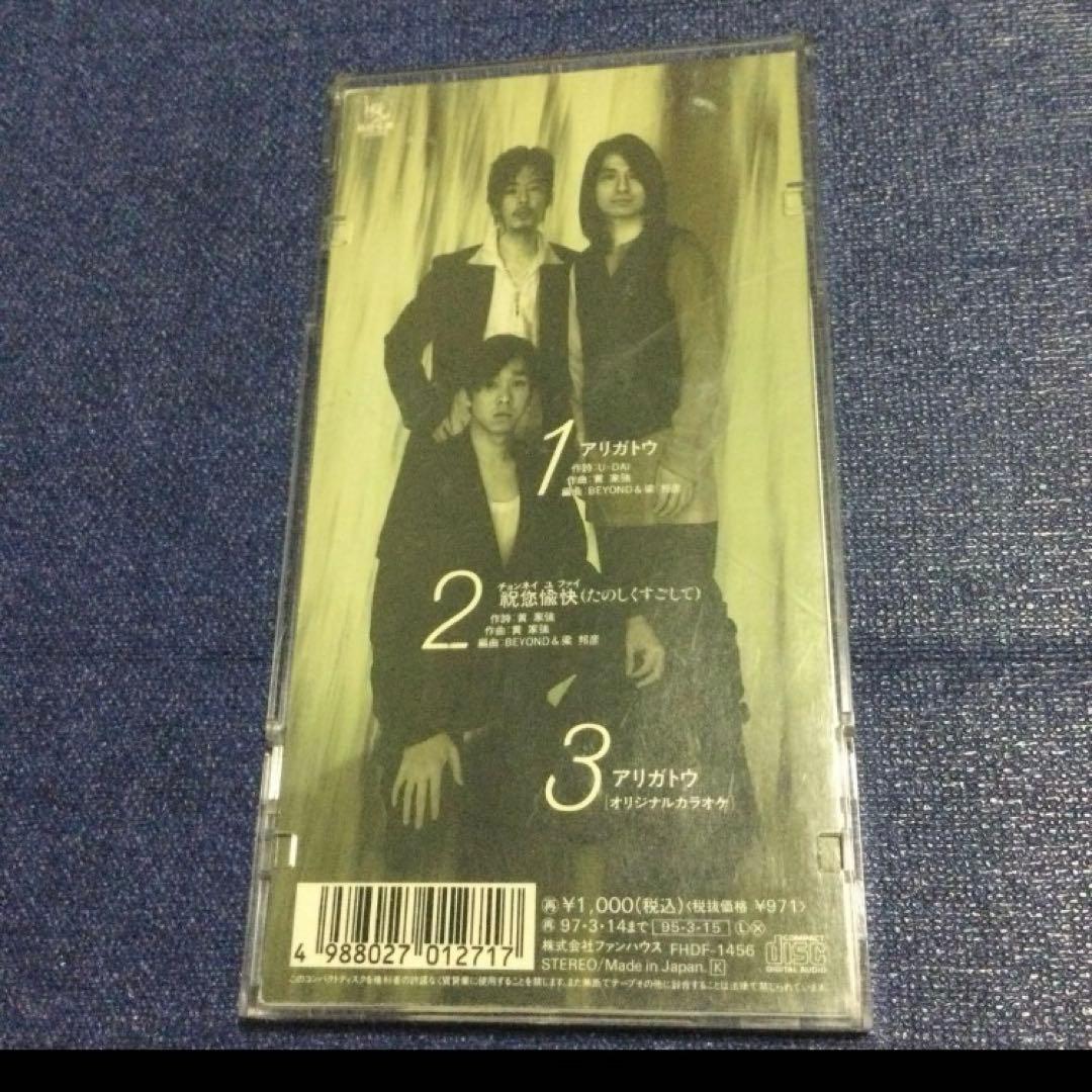 BEYOND ビヨンド アリガトウ　8cm8センチシングル短冊邦楽CD 香港
