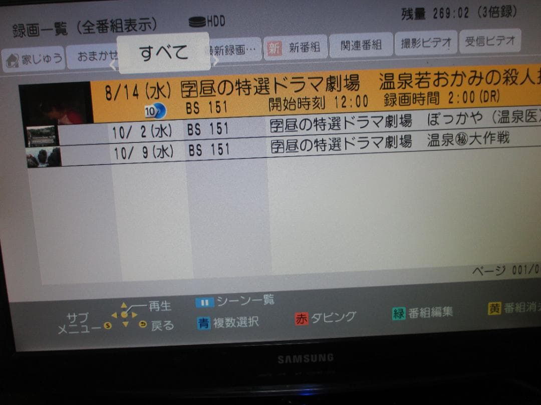 Panasonic 1TB 2番組同時録画 BDレコーダー DMR-BWT660