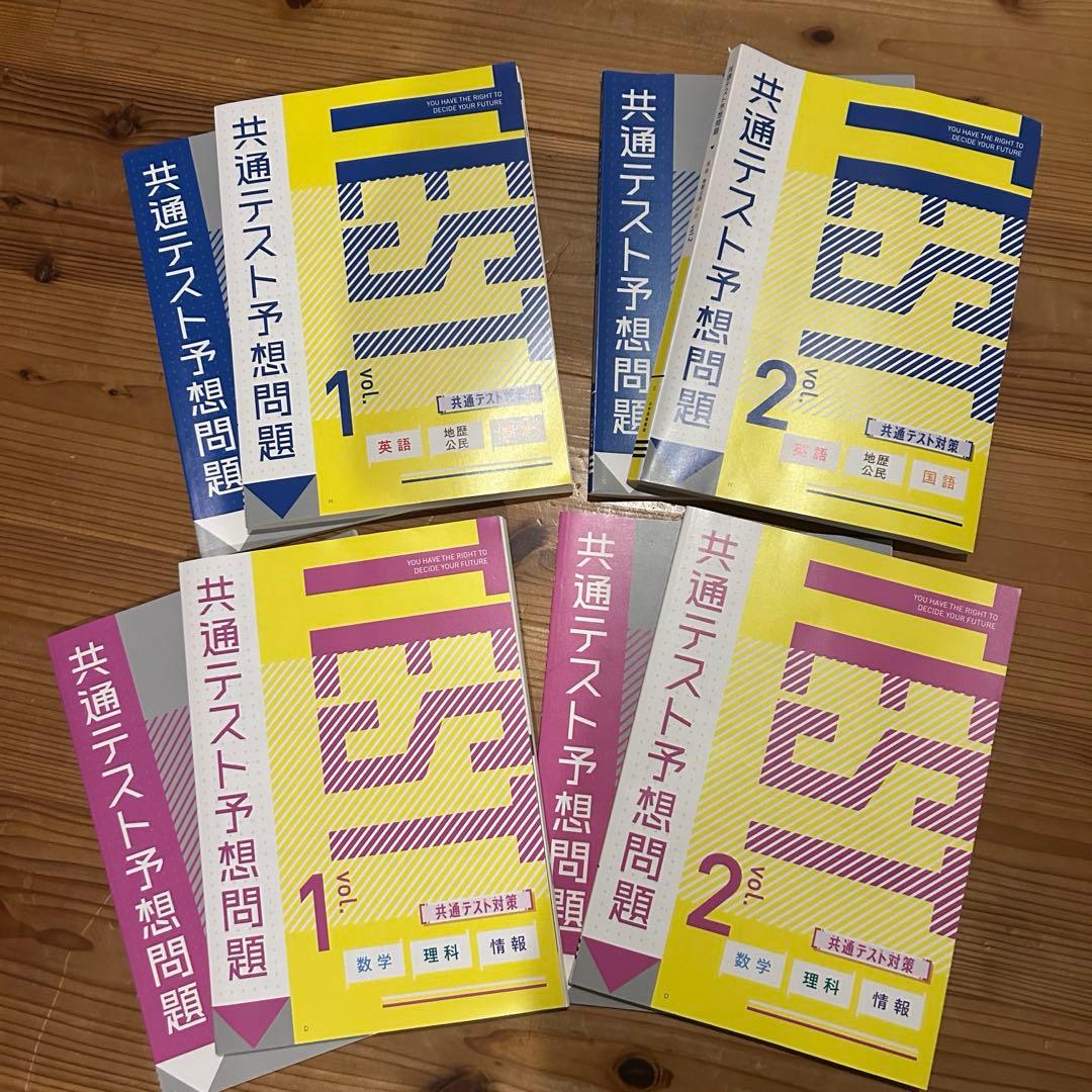 令和8年度 進研ゼミ 大学受験講座 全60冊　2025年　高校3年生