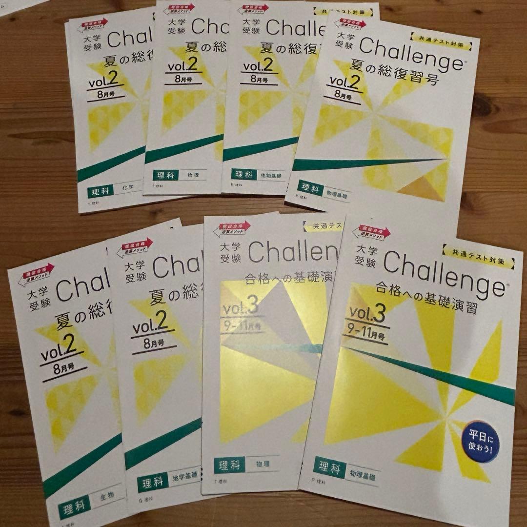 令和8年度 進研ゼミ 大学受験講座 全60冊　2025年　高校3年生