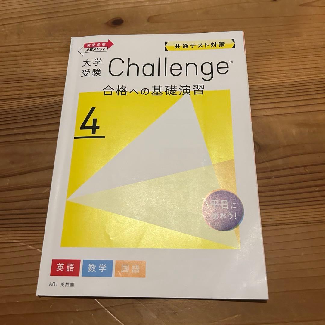 令和8年度 進研ゼミ 大学受験講座 全60冊　2025年　高校3年生
