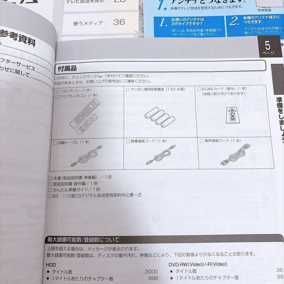 東芝レグザ DBR-Z110 HDD ブルーレイ レコーダー２番組同時録画