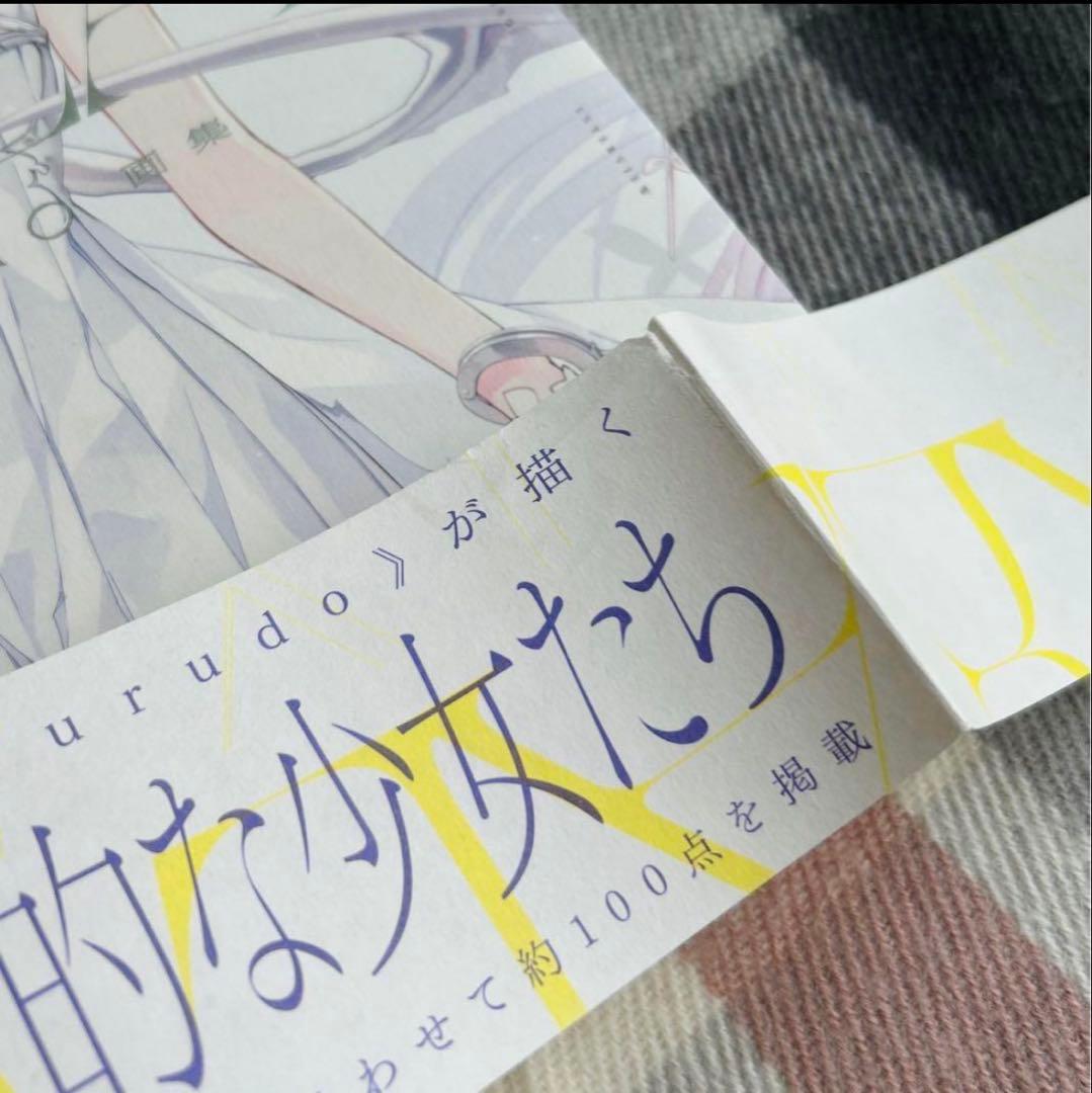 rurudo 直筆サイン入り 画集 UNREAL