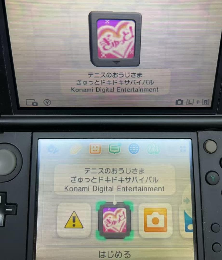 テニスの王子様ぎゅっと！ドキドキサバイバルDS P048