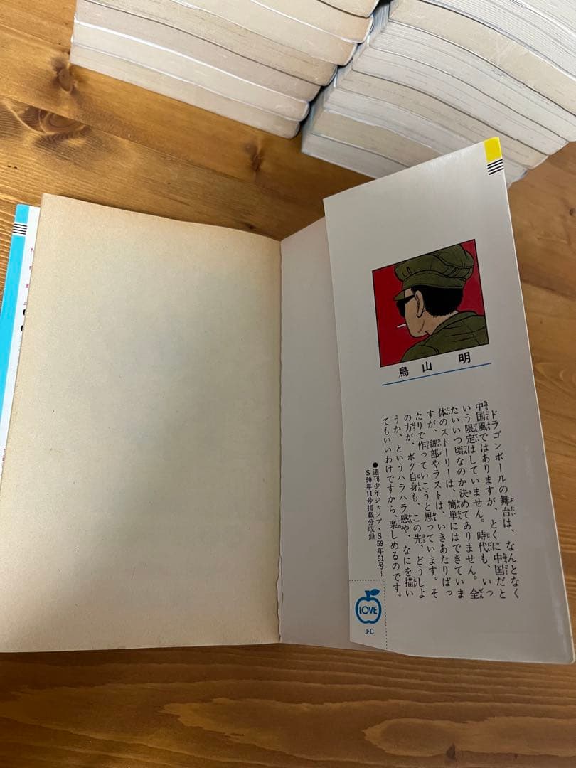 ドラゴンボール　1巻初版含む全巻セット