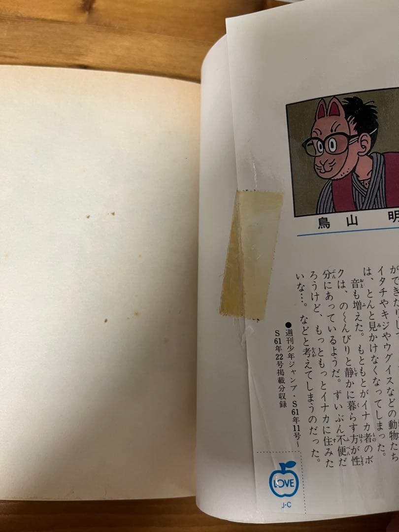 ドラゴンボール　1巻初版含む全巻セット