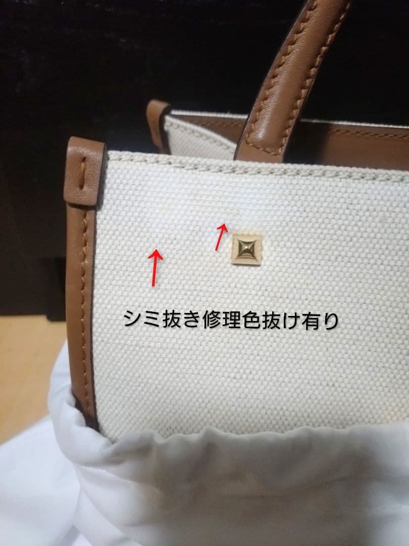 ゆかりー ジミーチュウ ジョルダー トート バッグ VARENNE