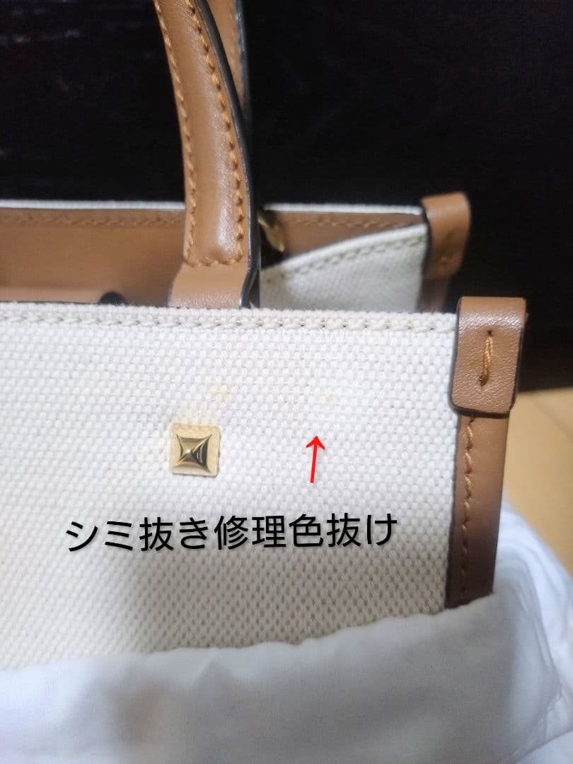 ゆかりー ジミーチュウ ジョルダー トート バッグ VARENNE